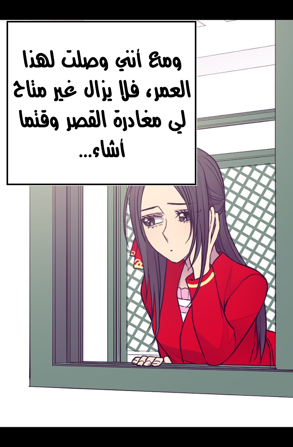 They Say I Was Born a King's Daughter: Chapter 36 - Page 10