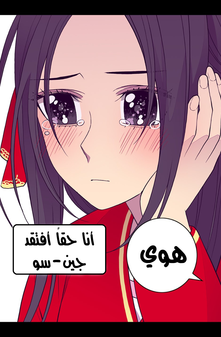 They Say I Was Born a King's Daughter: Chapter 36 - Page 12