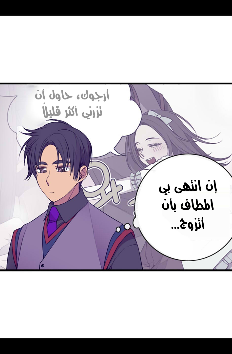 They Say I Was Born a King's Daughter: Chapter 36 - Page 16