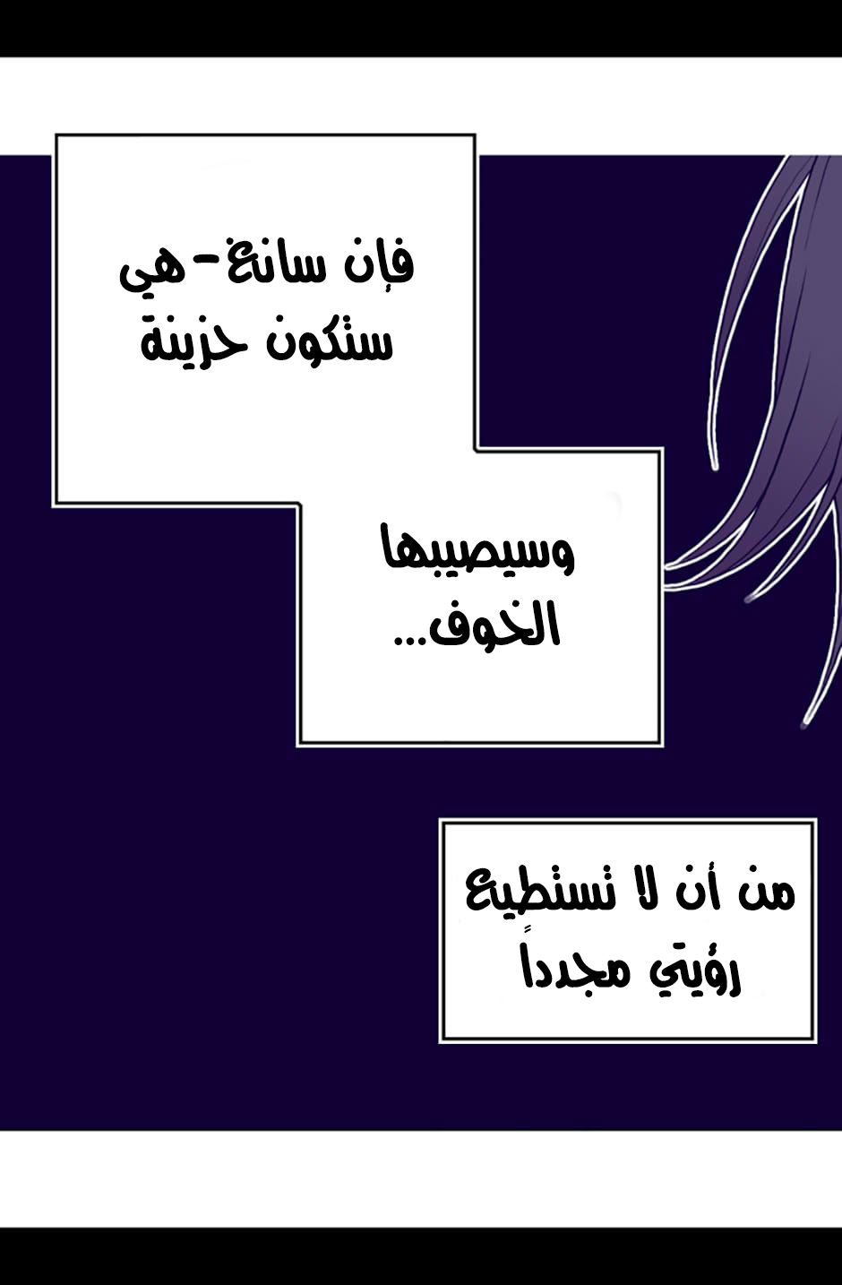 They Say I Was Born a King's Daughter: Chapter 36 - Page 17