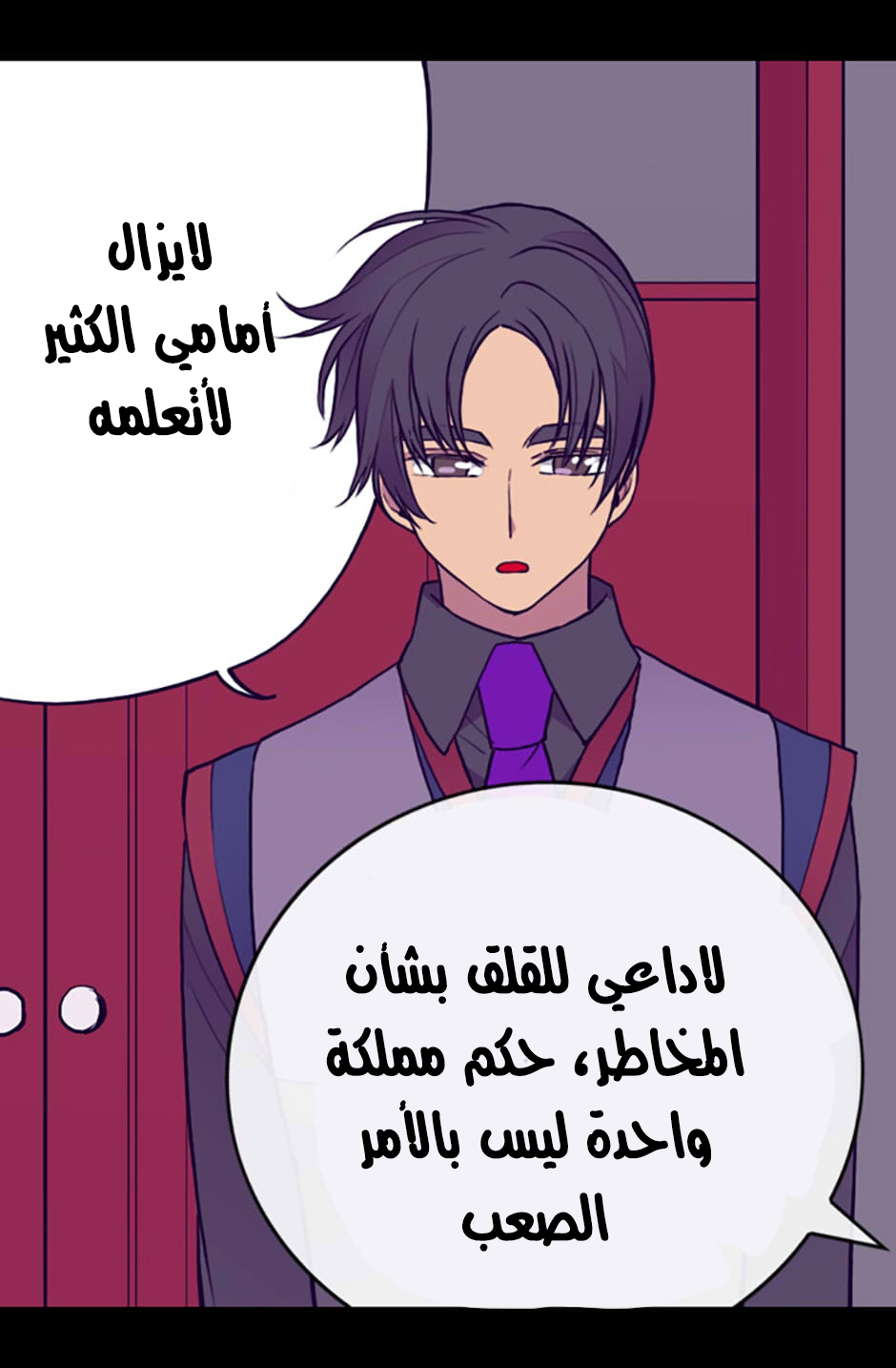 They Say I Was Born a King's Daughter: Chapter 36 - Page 25