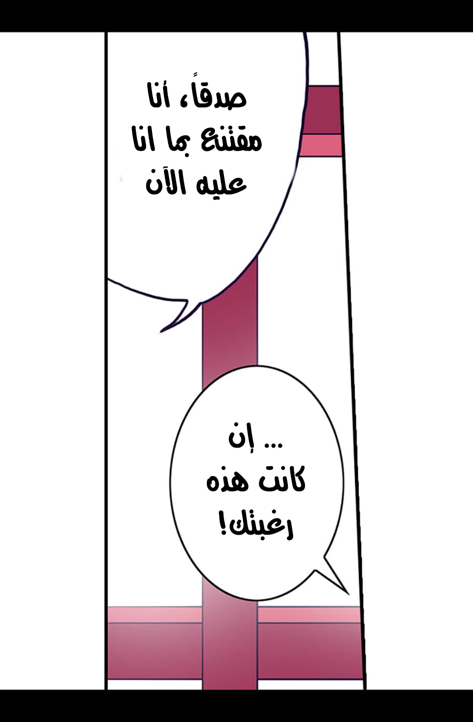 They Say I Was Born a King's Daughter: Chapter 36 - Page 26