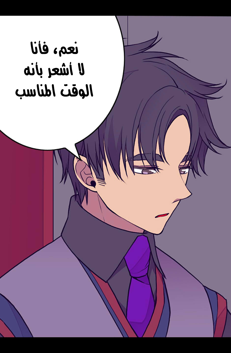 They Say I Was Born a King's Daughter: Chapter 36 - Page 27