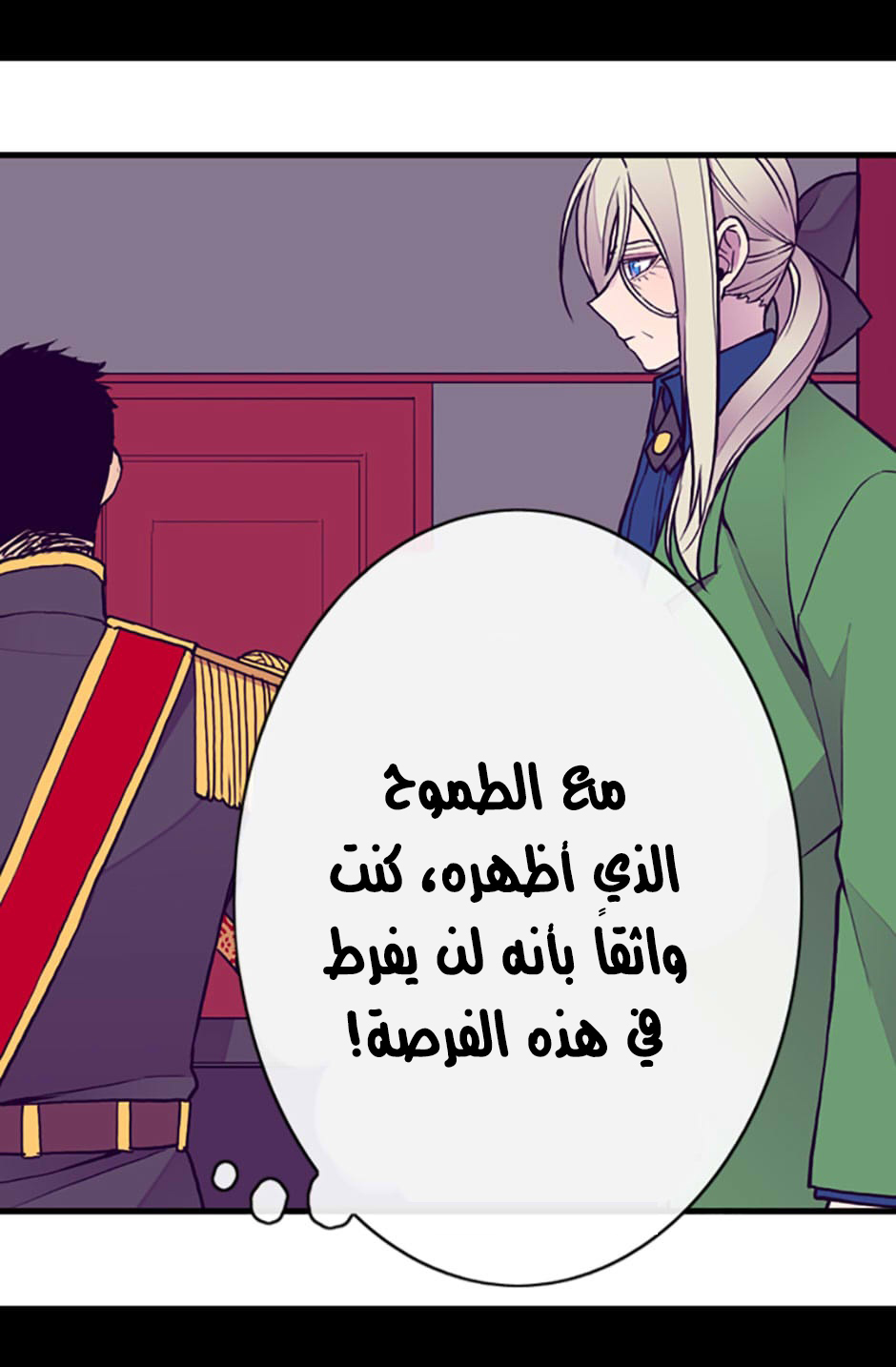 They Say I Was Born a King's Daughter: Chapter 36 - Page 29