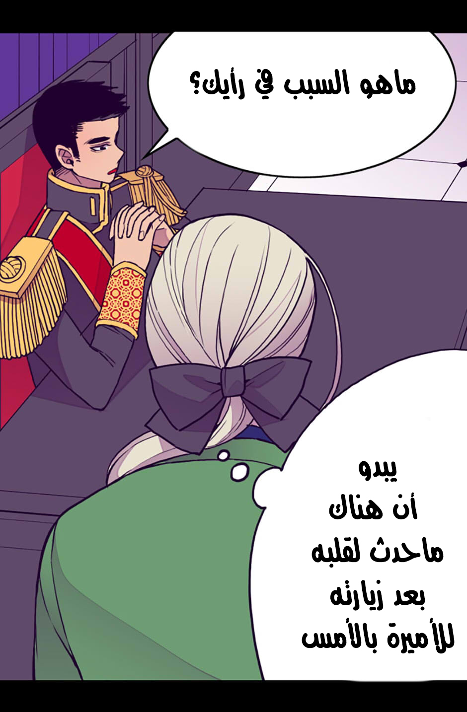 They Say I Was Born a King's Daughter: Chapter 36 - Page 31