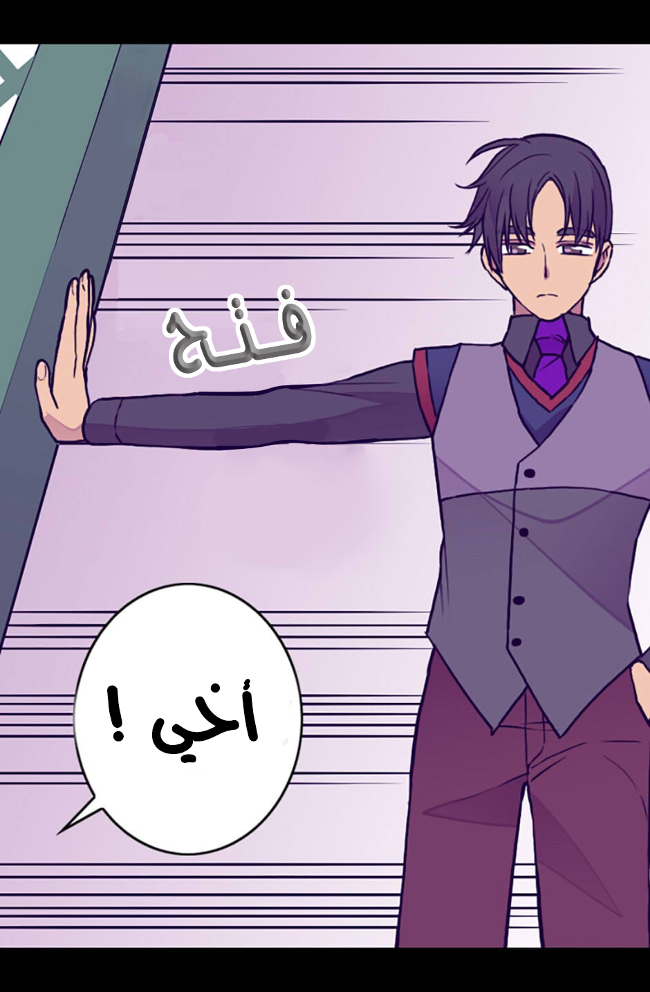 They Say I Was Born a King's Daughter: Chapter 36 - Page 34