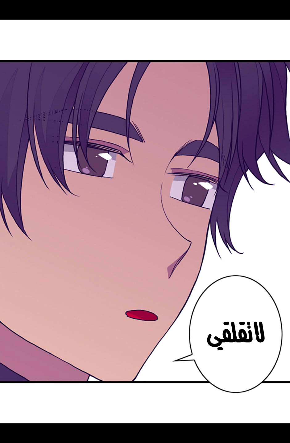 They Say I Was Born a King's Daughter: Chapter 36 - Page 35