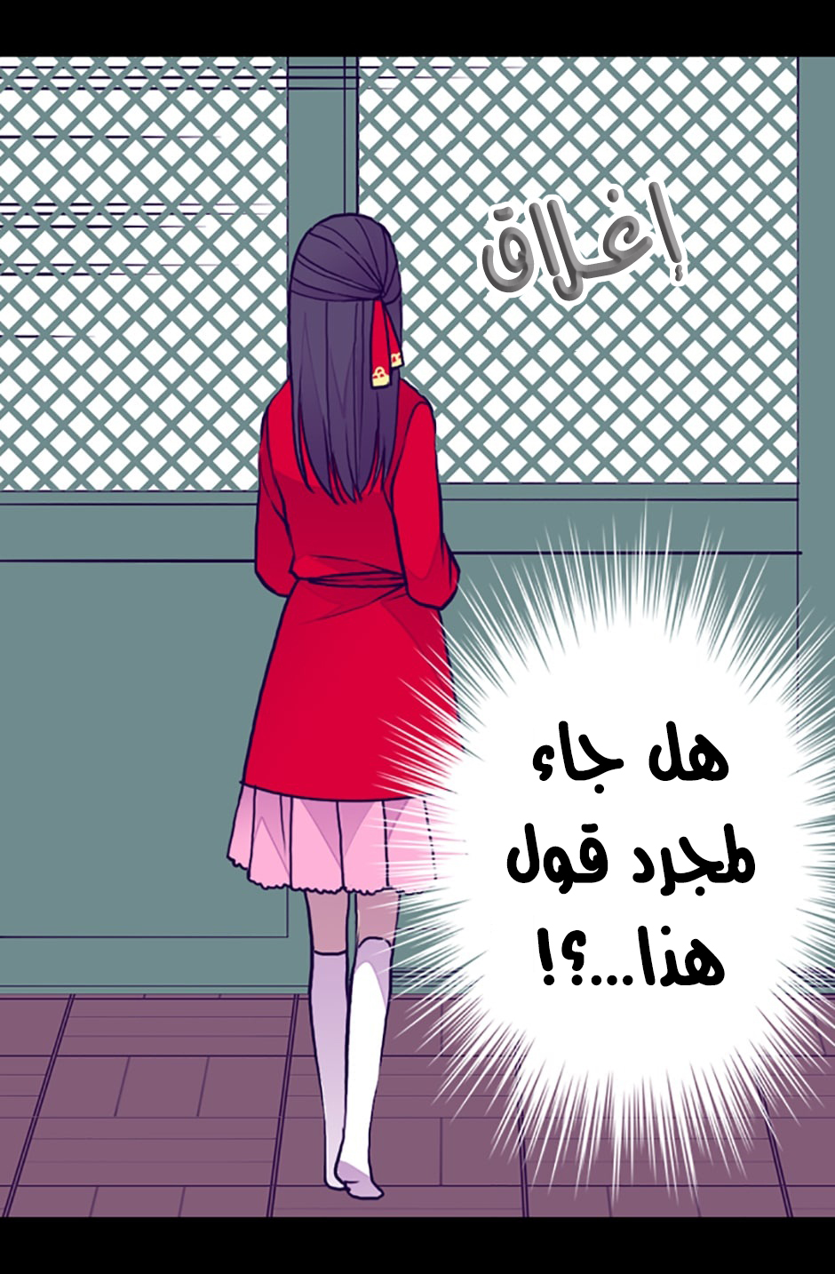 They Say I Was Born a King's Daughter: Chapter 36 - Page 37