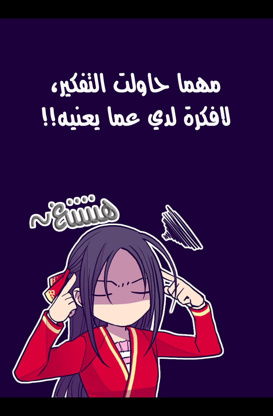 They Say I Was Born a King's Daughter: Chapter 36 - Page 39