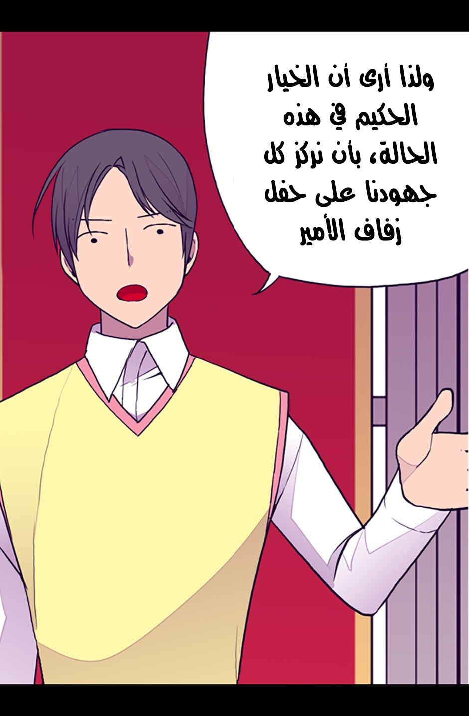 They Say I Was Born a King's Daughter: Chapter 36 - Page 42