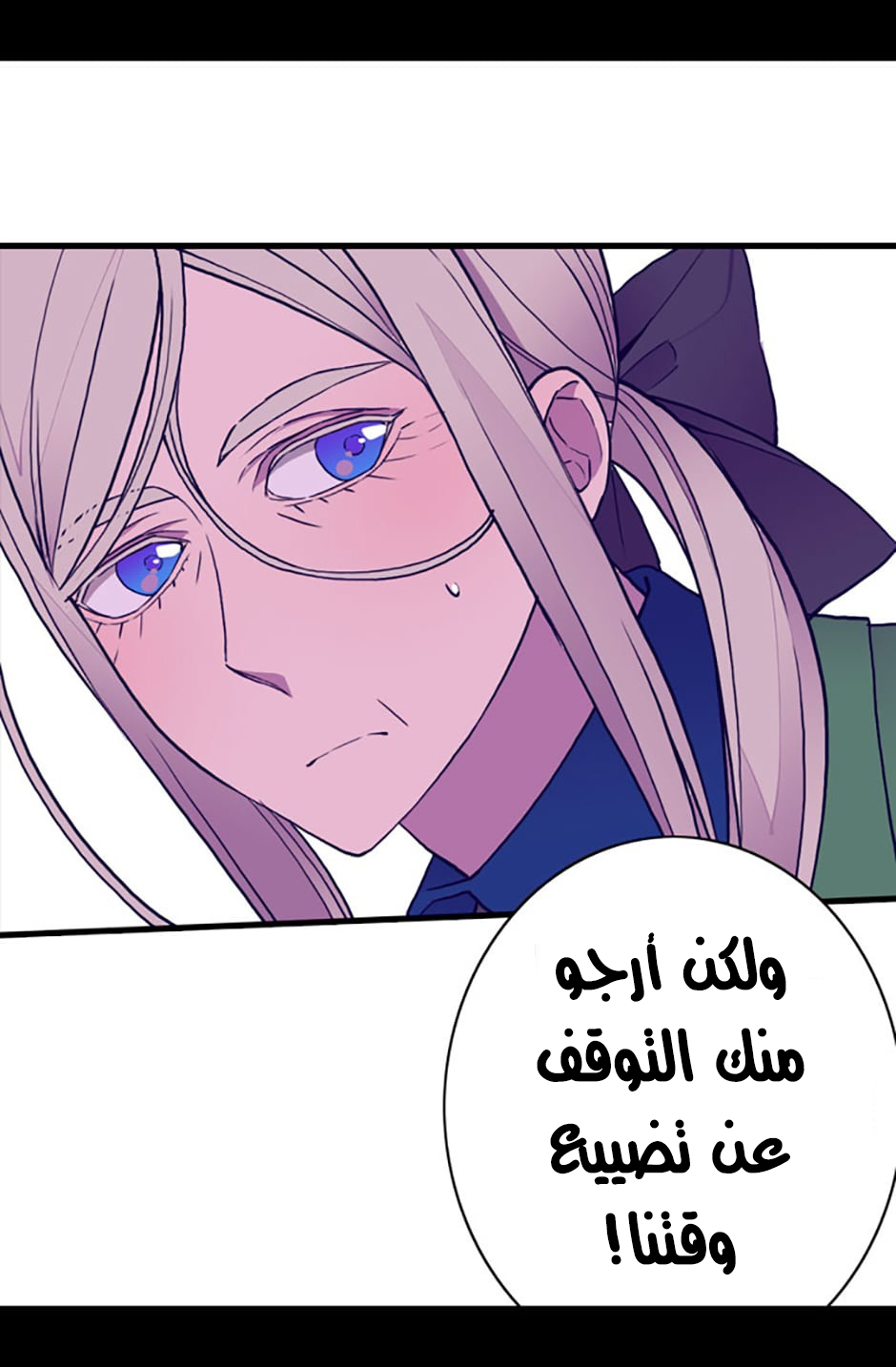 They Say I Was Born a King's Daughter: Chapter 36 - Page 47