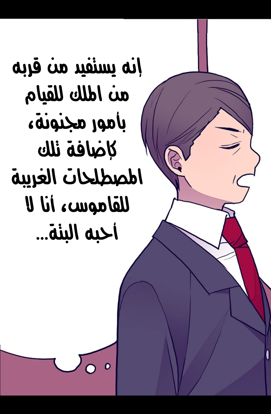 They Say I Was Born a King's Daughter: Chapter 36 - Page 48