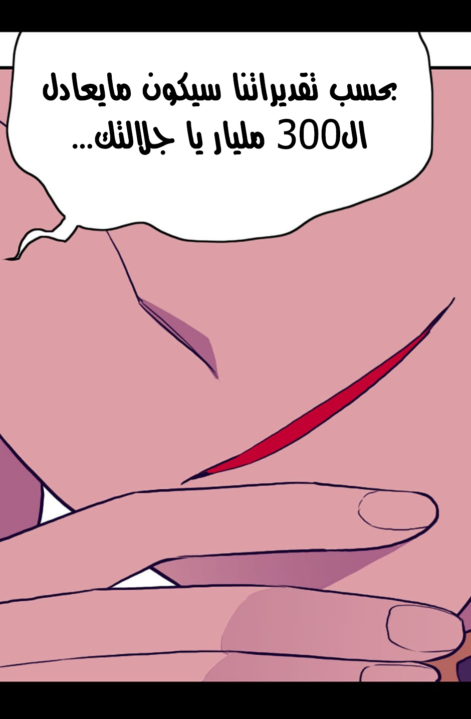 They Say I Was Born a King's Daughter: Chapter 36 - Page 52