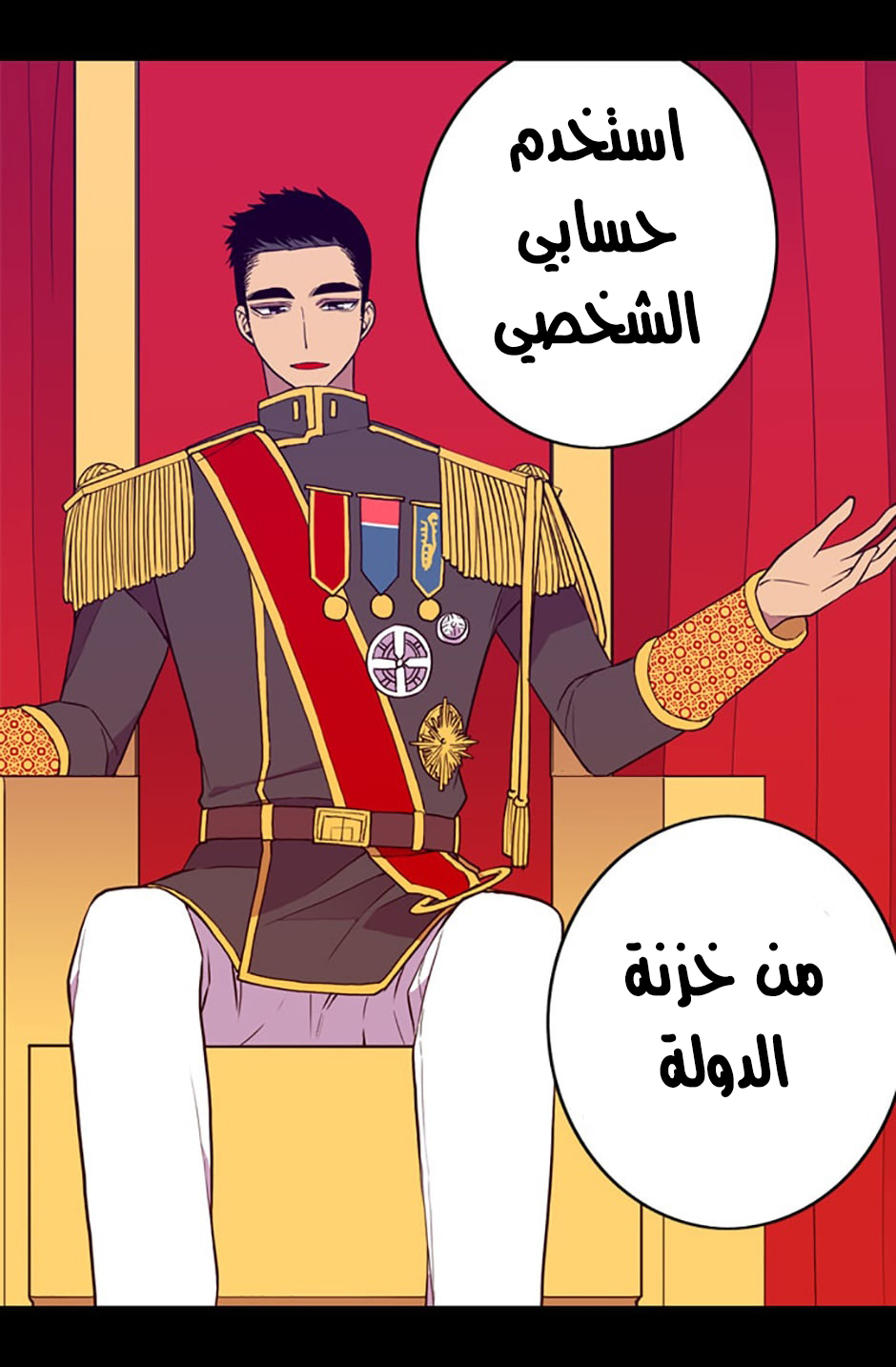 They Say I Was Born a King's Daughter: Chapter 36 - Page 54