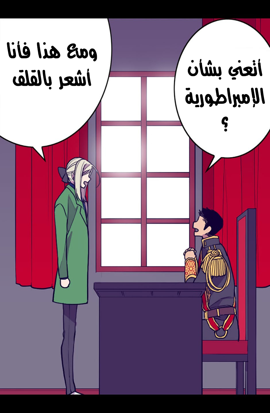 They Say I Was Born a King's Daughter: Chapter 36 - Page 60