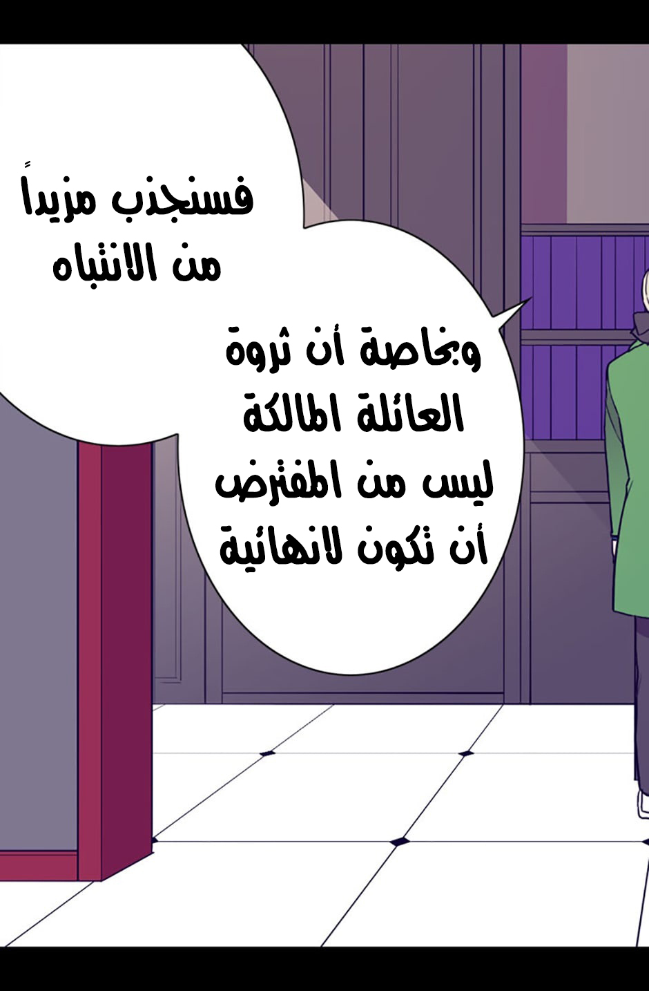 They Say I Was Born a King's Daughter: Chapter 36 - Page 62