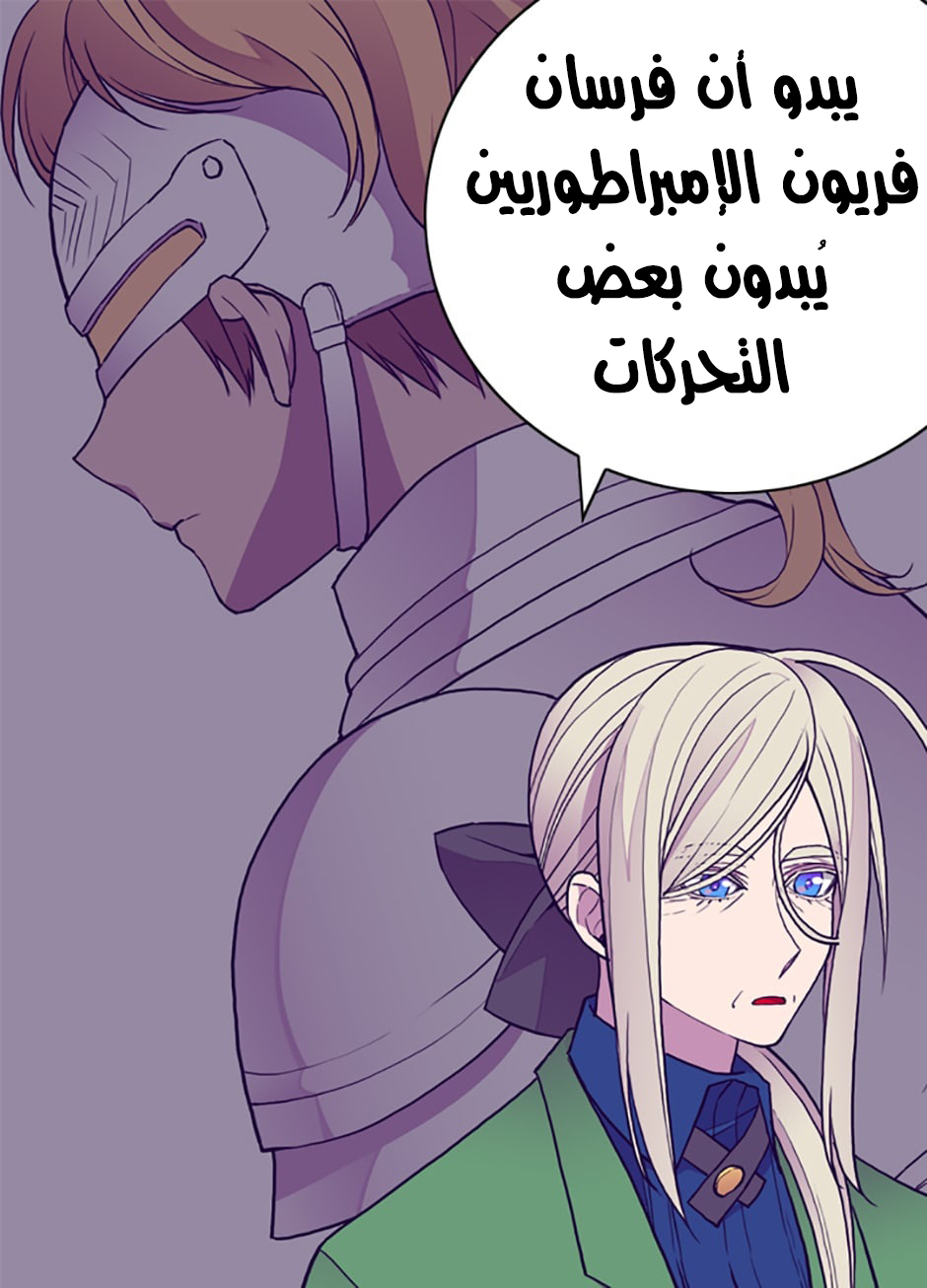 They Say I Was Born a King's Daughter: Chapter 37 - Page 2