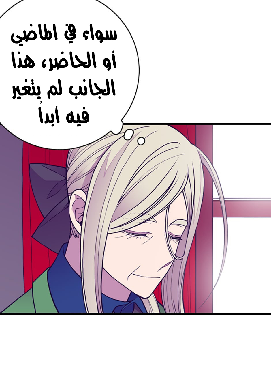 They Say I Was Born a King's Daughter: Chapter 37 - Page 4