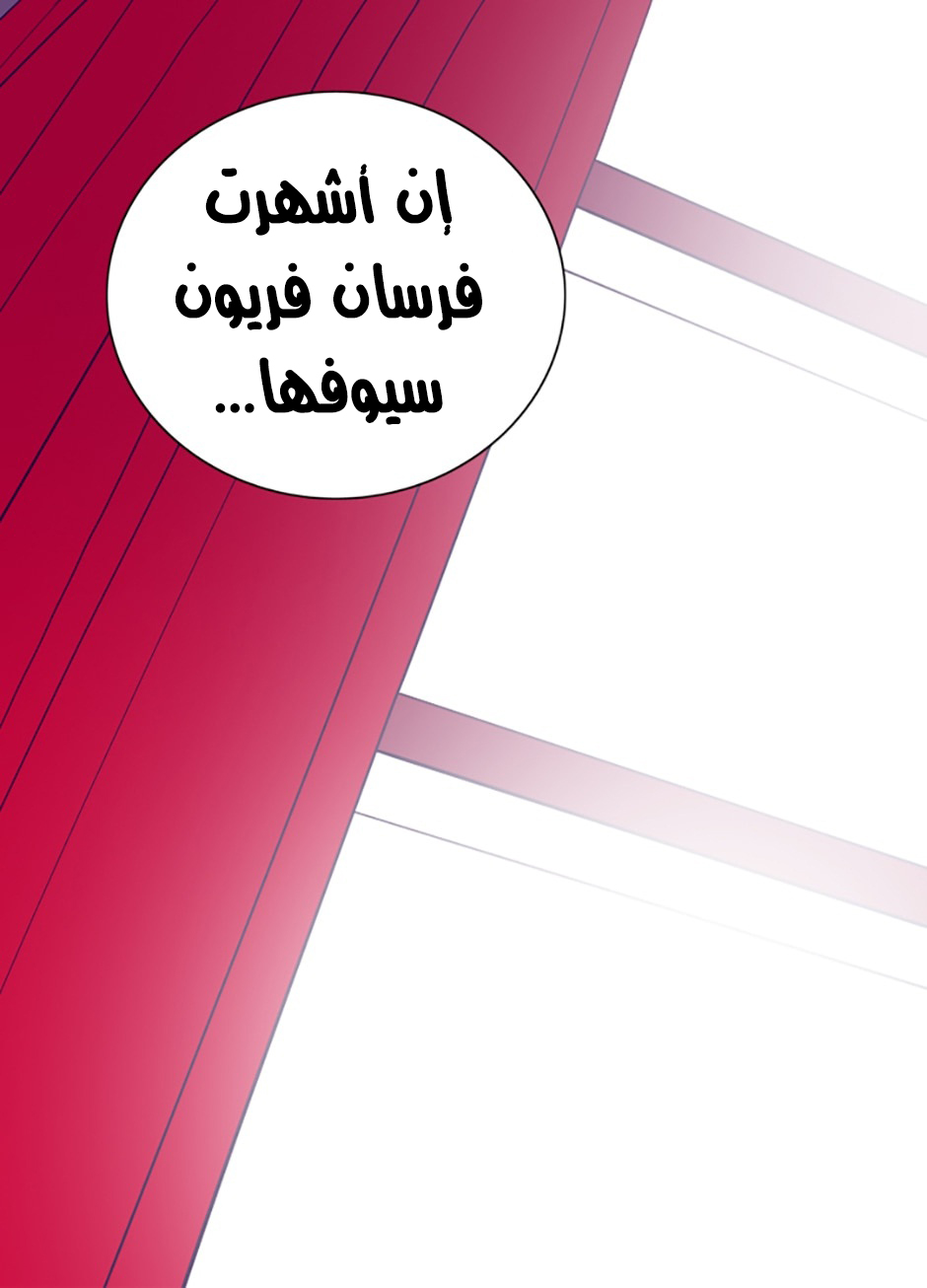 They Say I Was Born a King's Daughter: Chapter 37 - Page 5