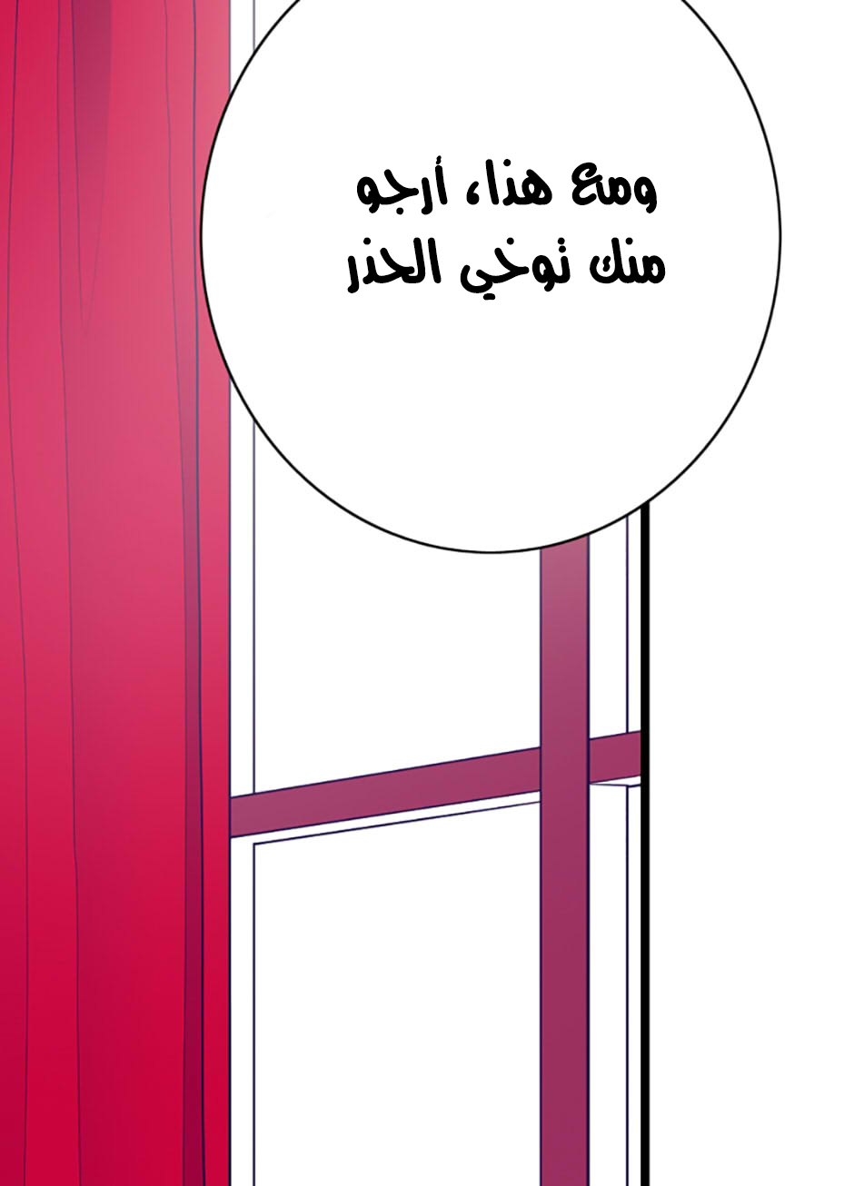 They Say I Was Born a King's Daughter: Chapter 37 - Page 11