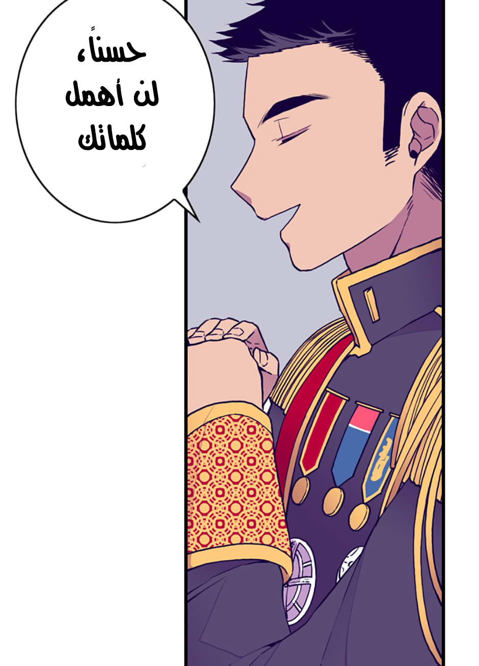 They Say I Was Born a King's Daughter: Chapter 37 - Page 15