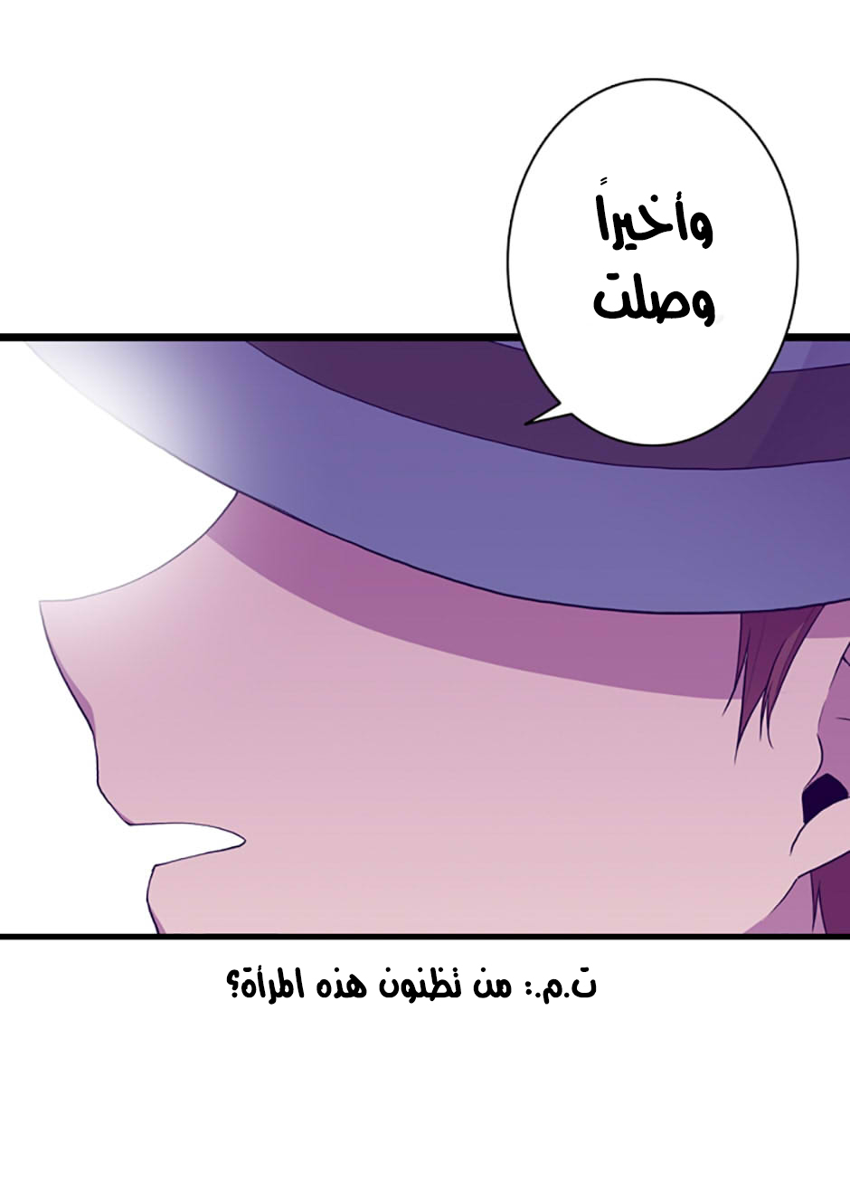 They Say I Was Born a King's Daughter: Chapter 37 - Page 19