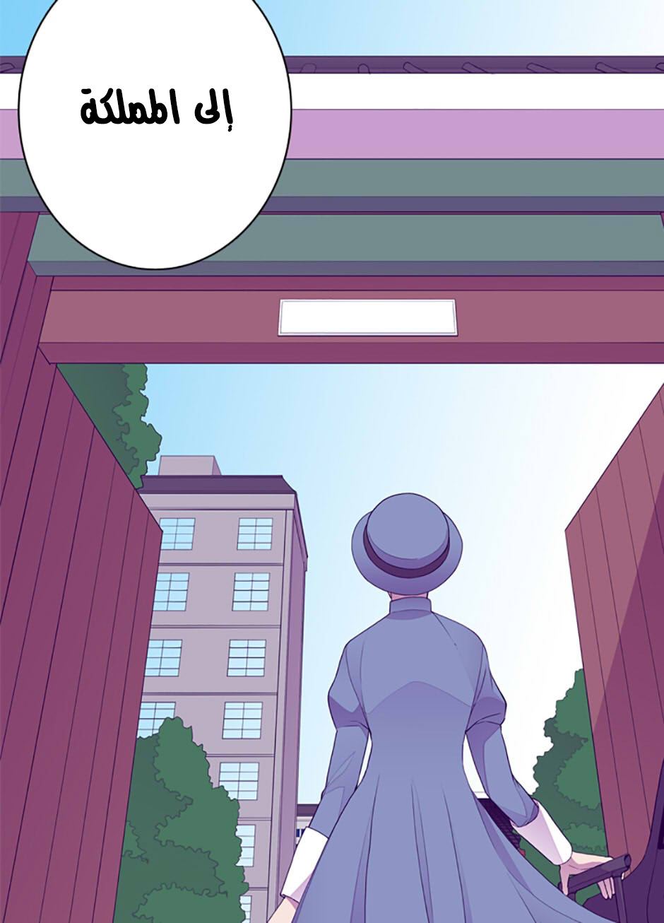 They Say I Was Born a King's Daughter: Chapter 37 - Page 20