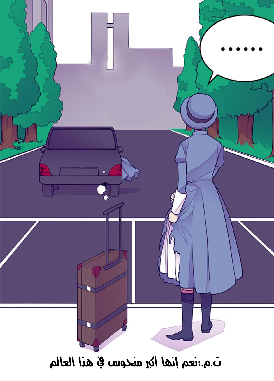 They Say I Was Born a King's Daughter: Chapter 37 - Page 26