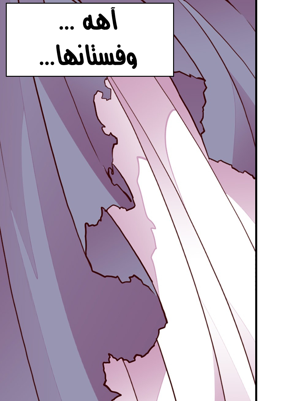 They Say I Was Born a King's Daughter: Chapter 37 - Page 35