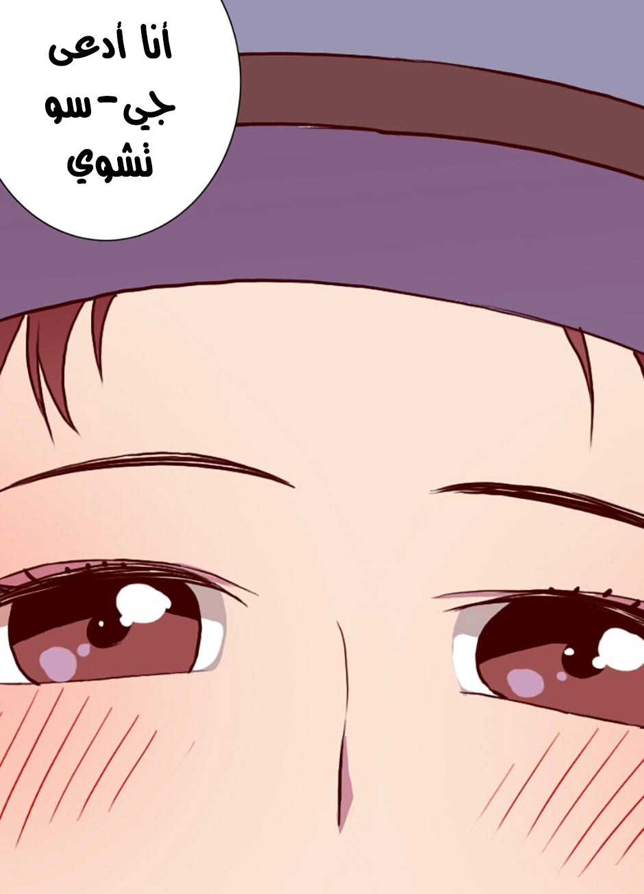 They Say I Was Born a King's Daughter: Chapter 37 - Page 38