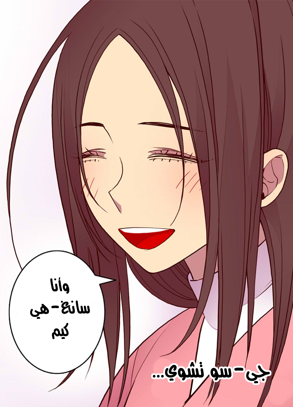 They Say I Was Born a King's Daughter: Chapter 37 - Page 40