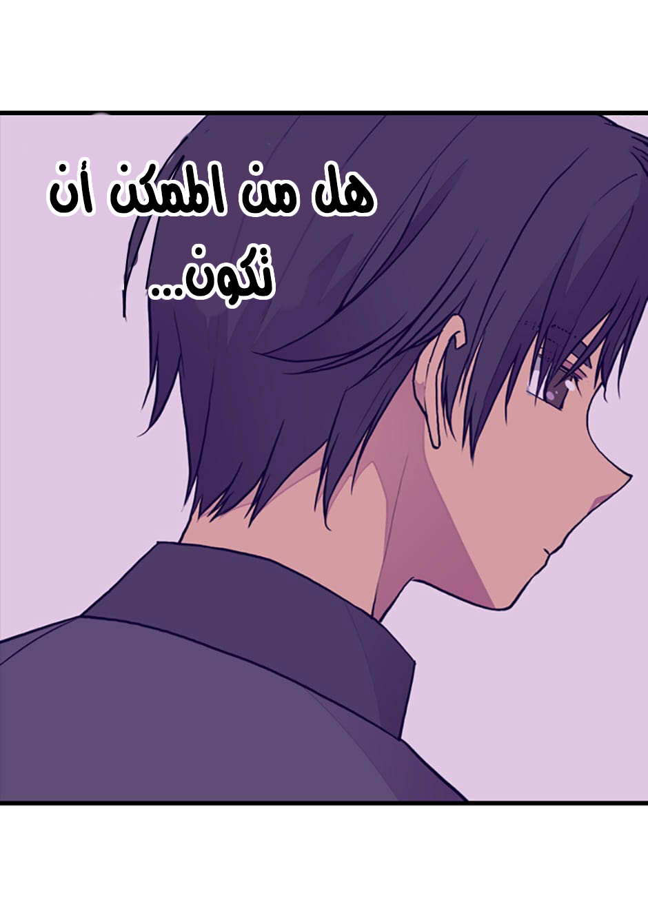 They Say I Was Born a King's Daughter: Chapter 37 - Page 41