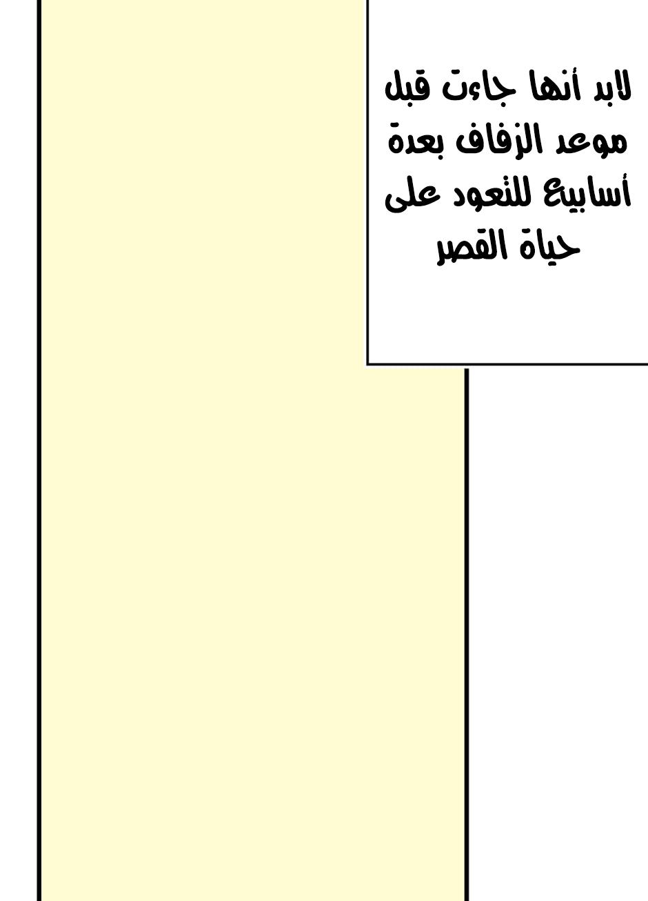 They Say I Was Born a King's Daughter: Chapter 37 - Page 43