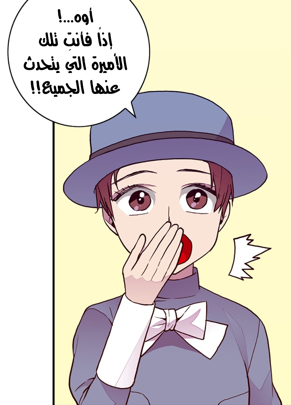 They Say I Was Born a King's Daughter: Chapter 37 - Page 44