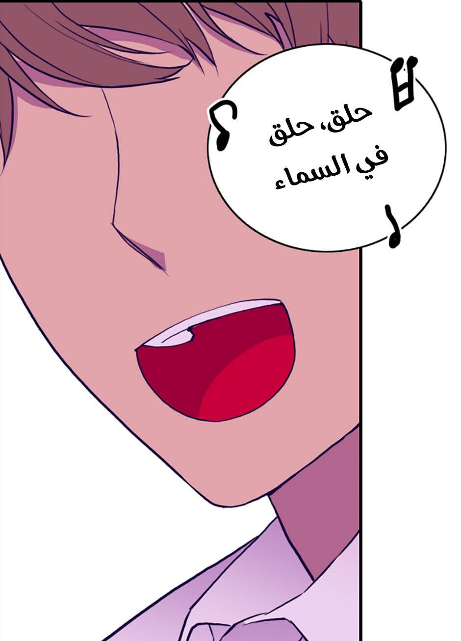 They Say I Was Born a King's Daughter: Chapter 37 - Page 47