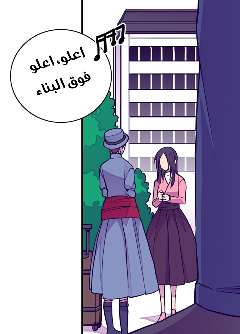 They Say I Was Born a King's Daughter: Chapter 37 - Page 48