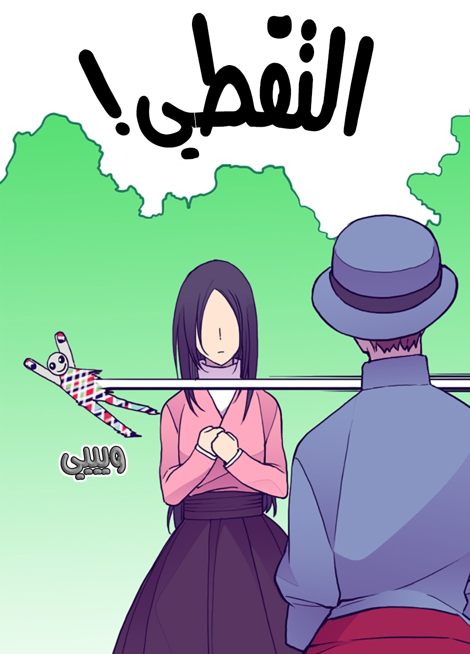 They Say I Was Born a King's Daughter: Chapter 37 - Page 49