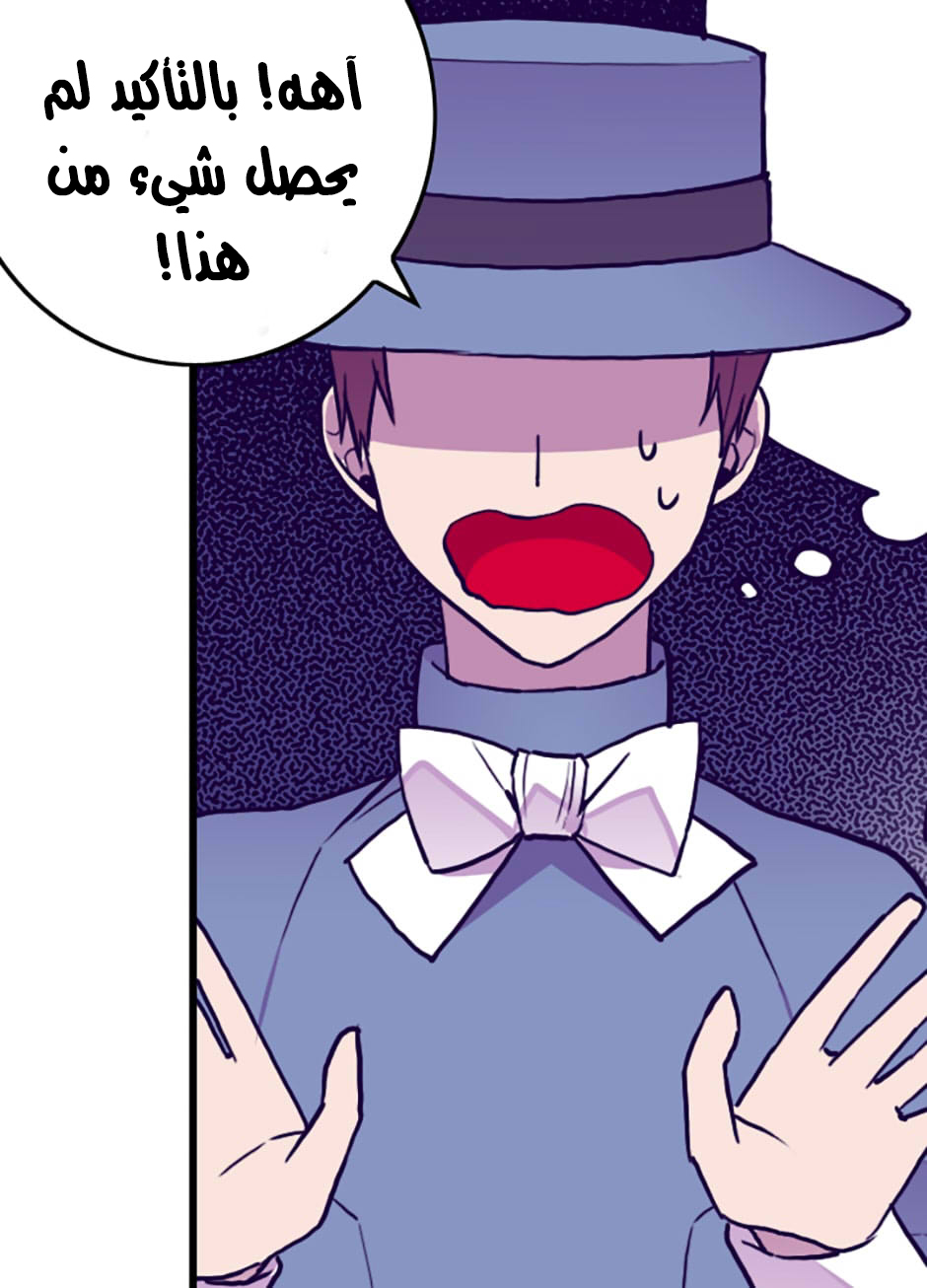 They Say I Was Born a King's Daughter: Chapter 37 - Page 54