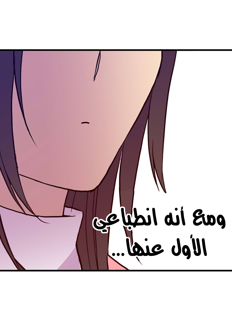 They Say I Was Born a King's Daughter: Chapter 37 - Page 59