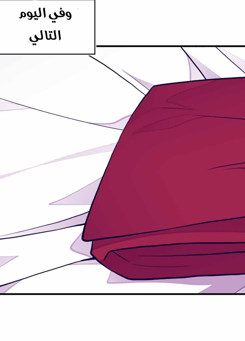 They Say I Was Born a King's Daughter: Chapter 38 - Page 2