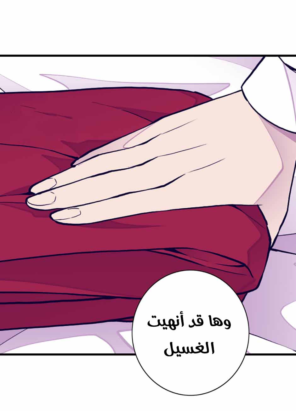 They Say I Was Born a King's Daughter: Chapter 38 - Page 3