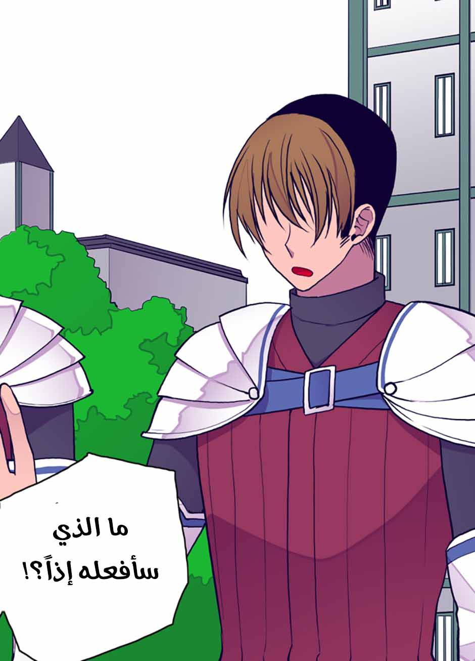 They Say I Was Born a King's Daughter: Chapter 38 - Page 7