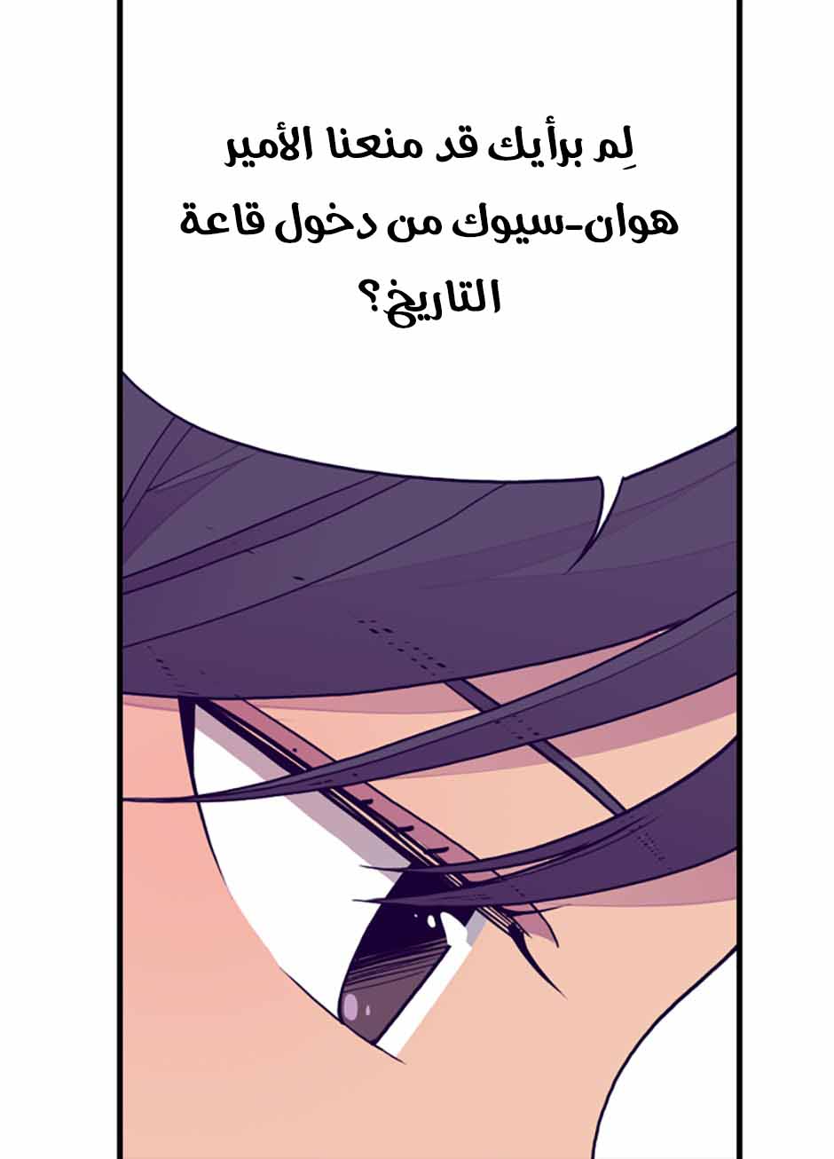 They Say I Was Born a King's Daughter: Chapter 38 - Page 21