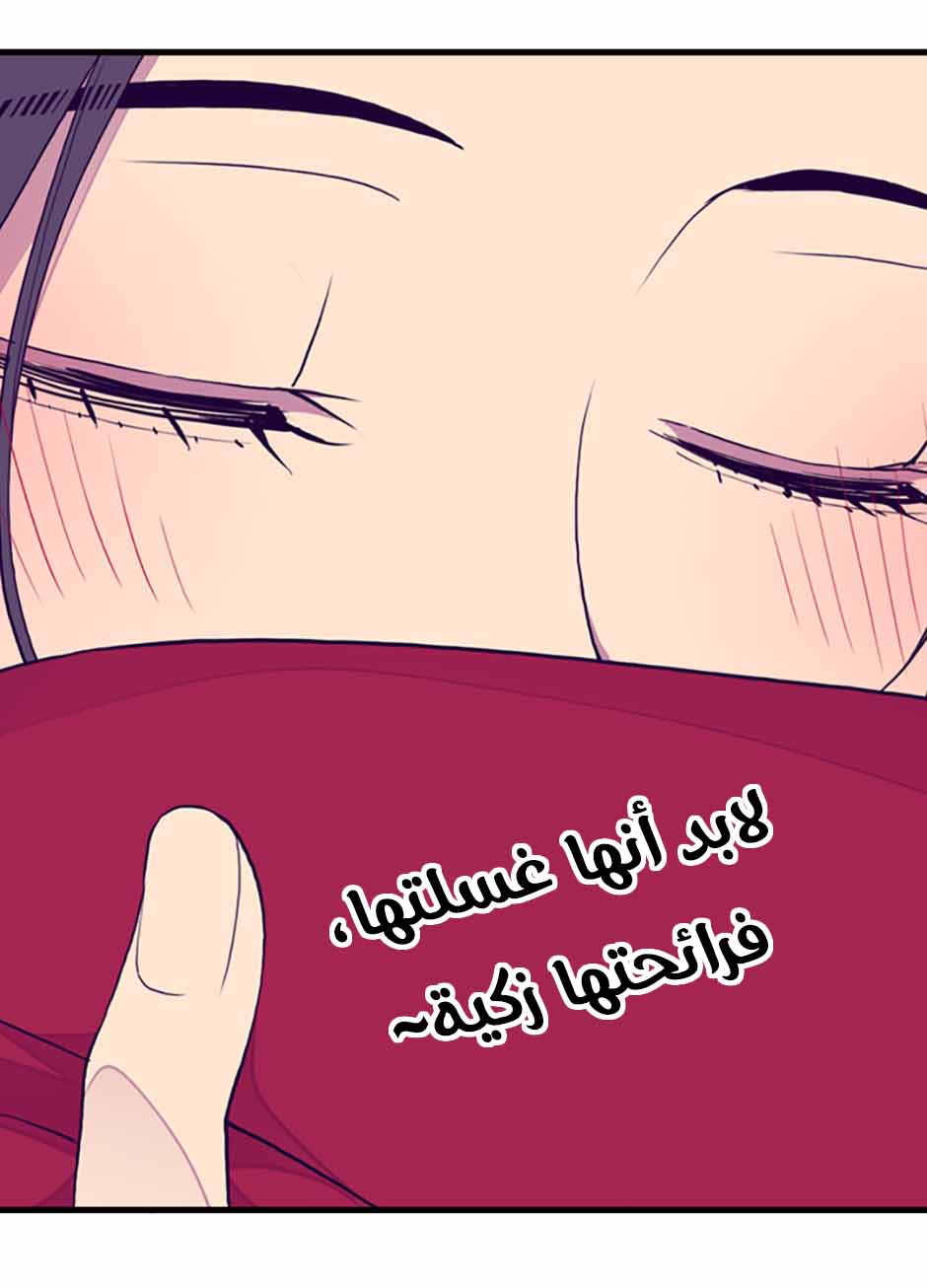 They Say I Was Born a King's Daughter: Chapter 38 - Page 29