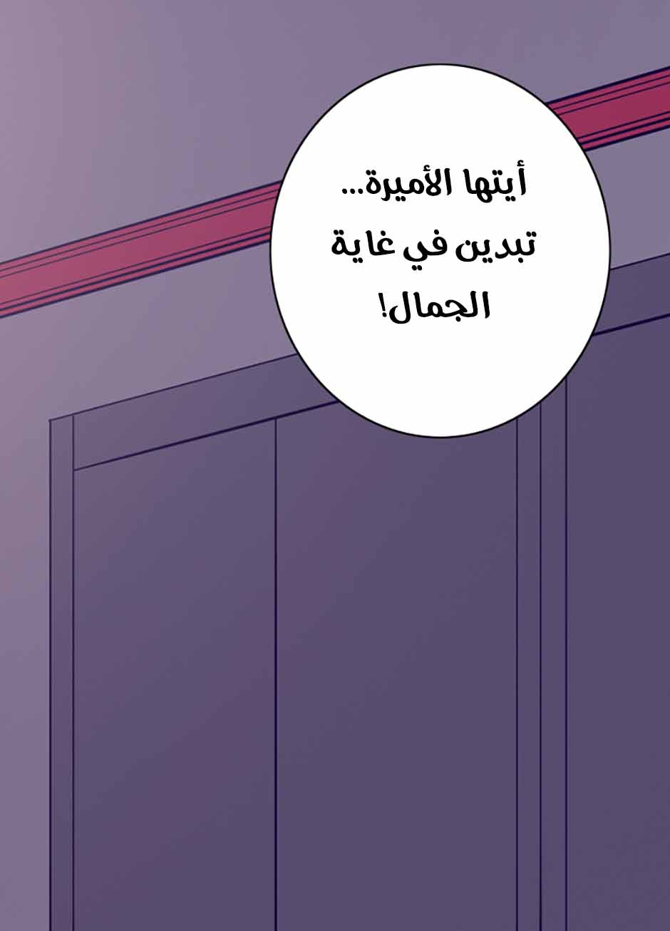 They Say I Was Born a King's Daughter: Chapter 38 - Page 32