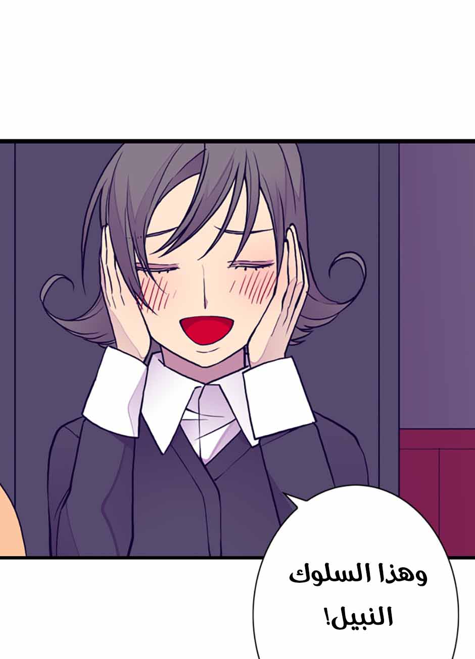 They Say I Was Born a King's Daughter: Chapter 38 - Page 36