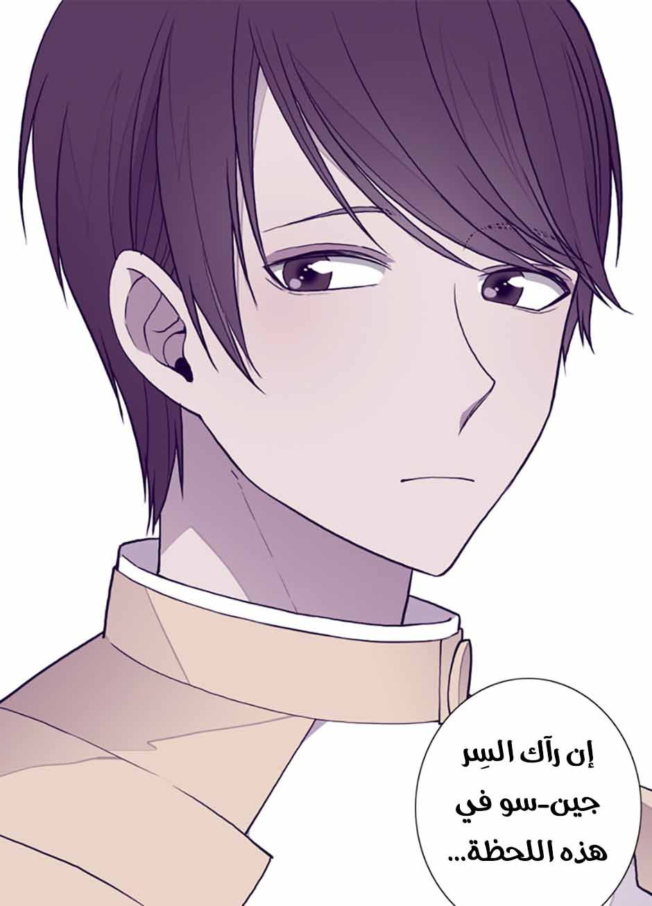 They Say I Was Born a King's Daughter: Chapter 38 - Page 37