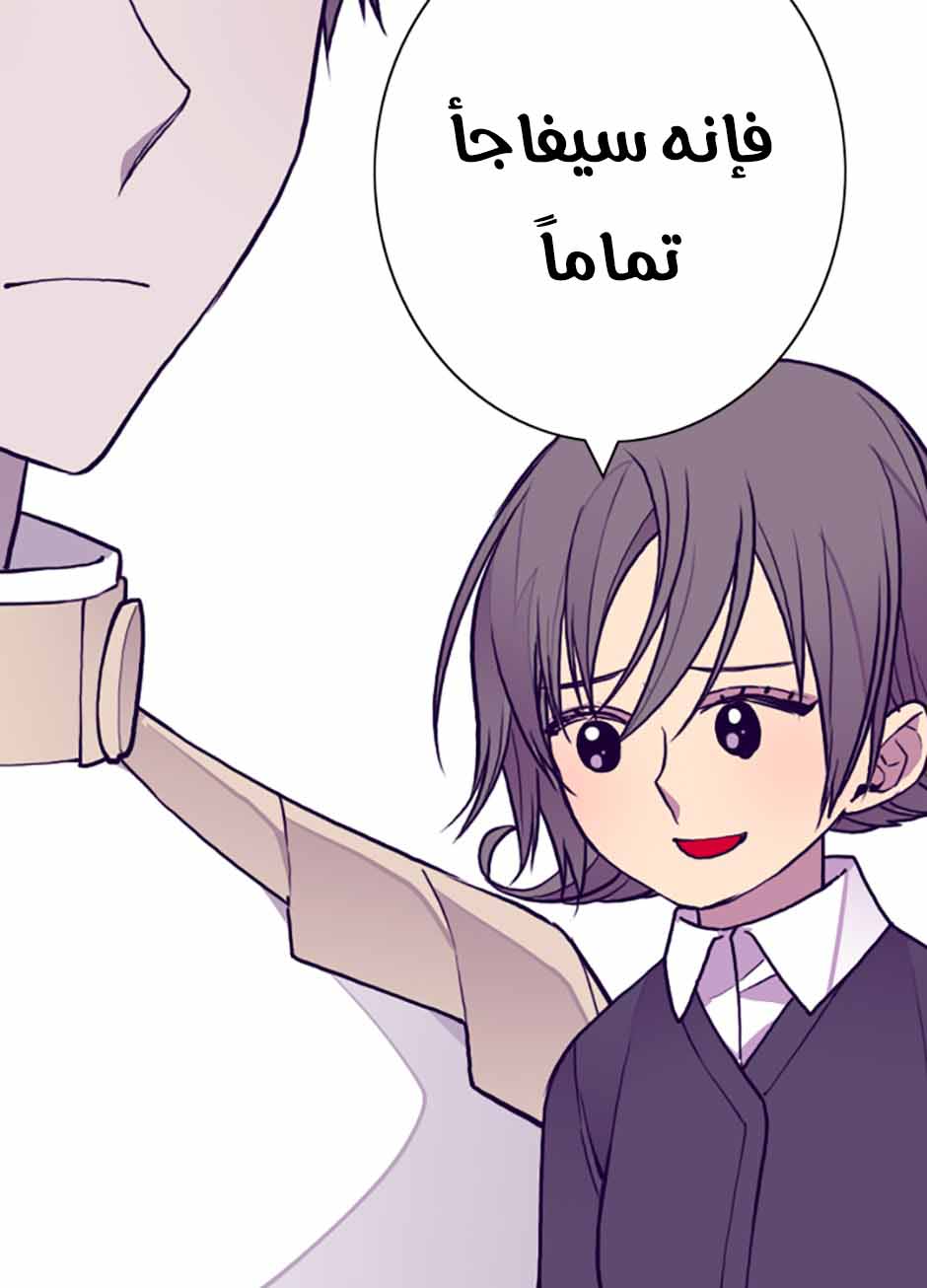 They Say I Was Born a King's Daughter: Chapter 38 - Page 38