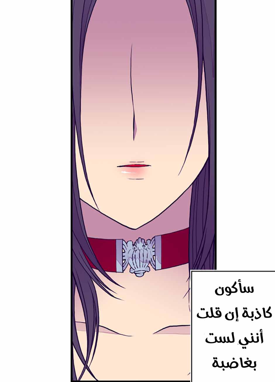 They Say I Was Born a King's Daughter: Chapter 38 - Page 39