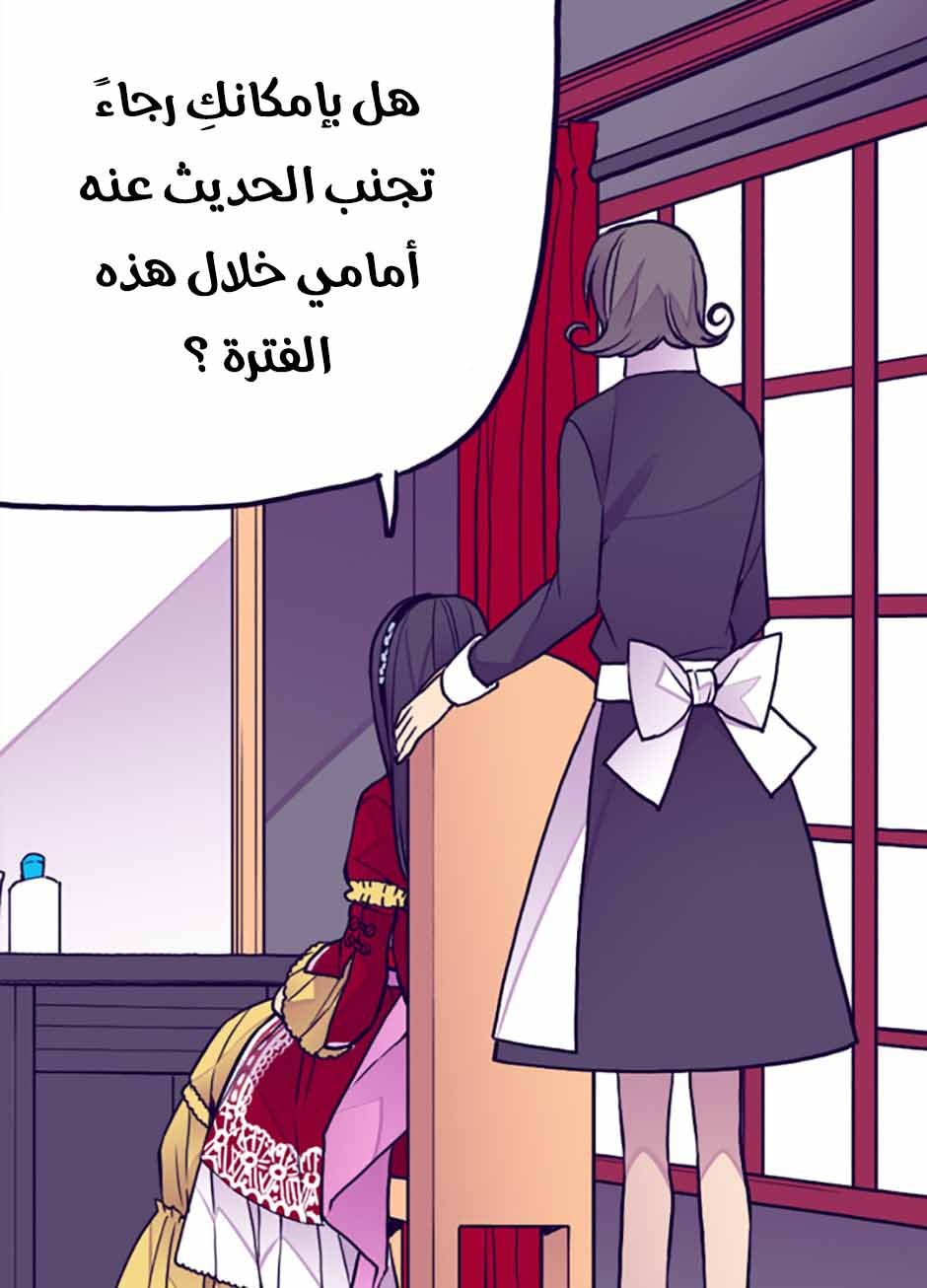 They Say I Was Born a King's Daughter: Chapter 38 - Page 45